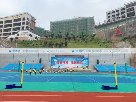 重慶市——云陽縣北城小學體育場 重慶市——云陽縣北城小學體育場